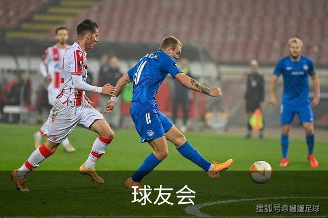 关于球友会